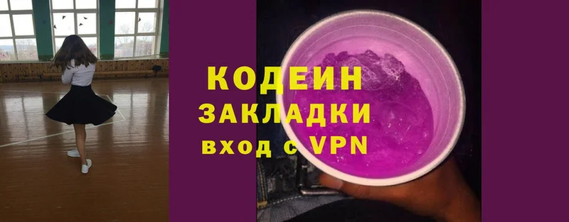 Кодеиновый сироп Lean напиток Lean (лин)  Приволжск 