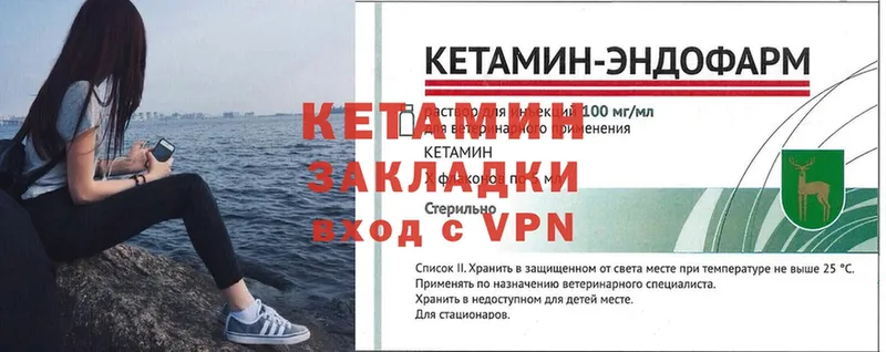 Кетамин ketamine  kraken ссылки  Приволжск 